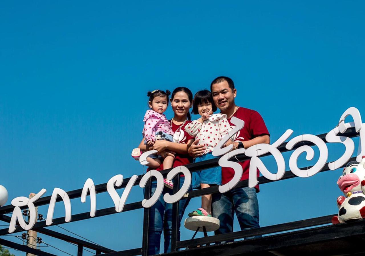 สกายวิวรีสอร์ท ชัยนาท Esterno foto