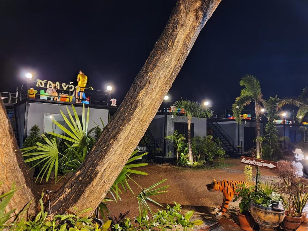 สกายวิวรีสอร์ท ชัยนาท Esterno foto